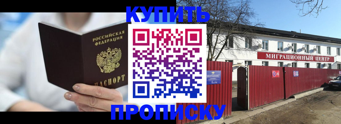 временная регистрация собственник в Сатке