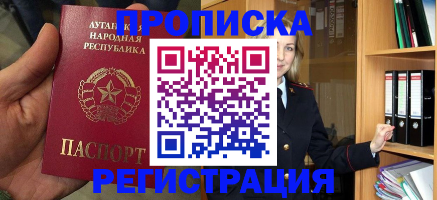 временная регистрация купить в Сатке