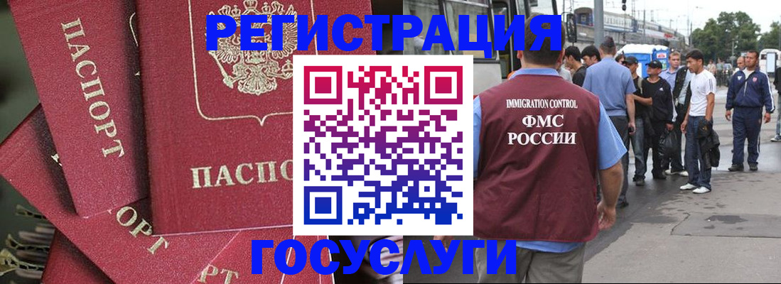 купить прописку в Сатке